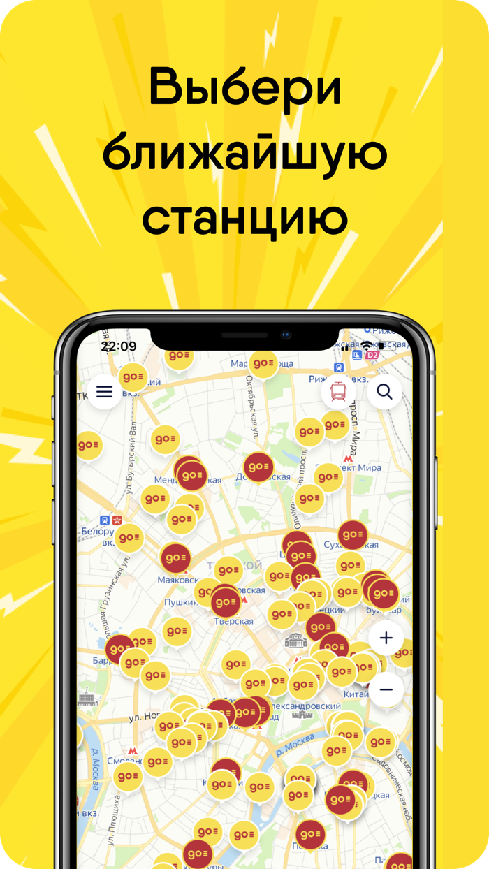 EnerGO аренда павербанков