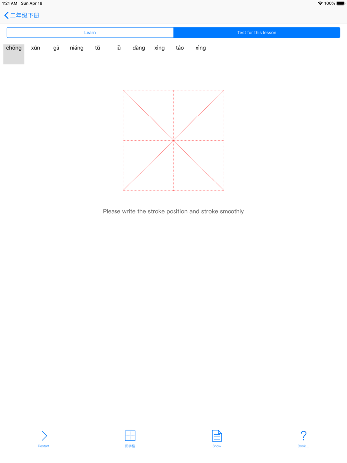 Chinese Character Strokes