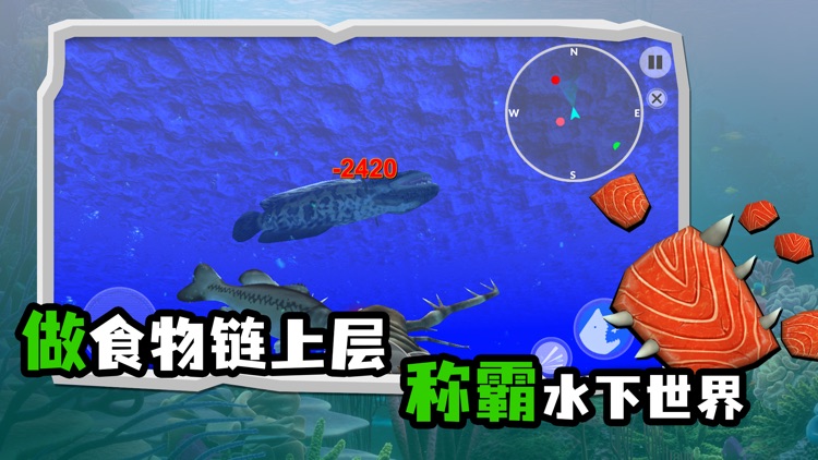 海底大猎杀HD-生存进化 screenshot-4