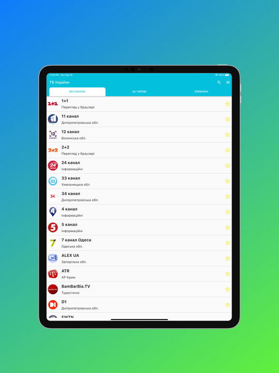 TV.UA Телебачення ТВ України
