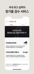 아웃오브스탁 - OUTOFSTOCK screenshot #5 for iPhone