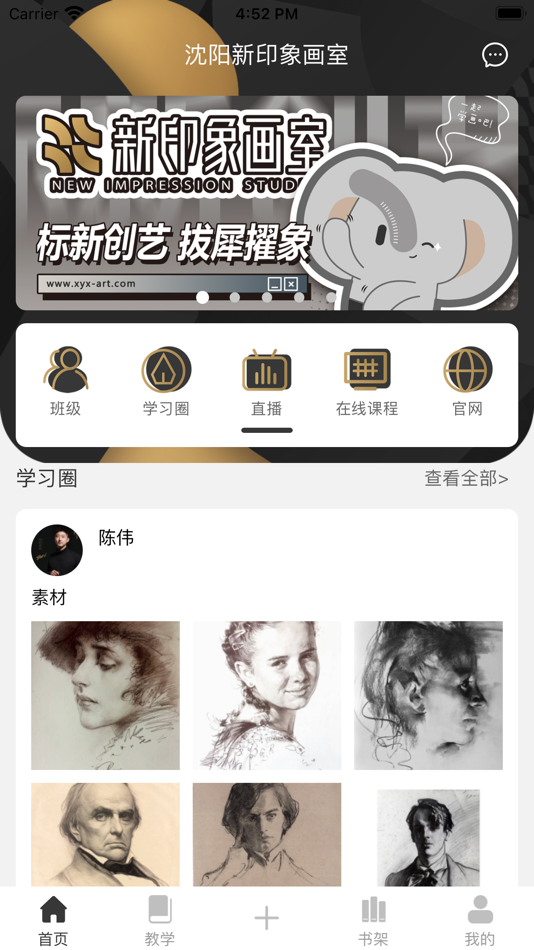#1. 新印象画室 (iOS) 由: 杭州络绎网络科技有限公司