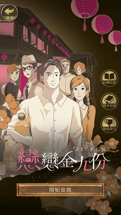 戀戀金九份by YIJYUAN LIN