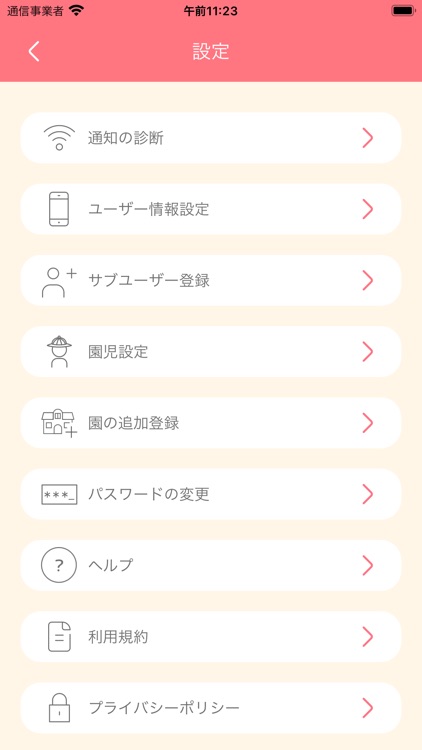 ゆめねっとこども施設
