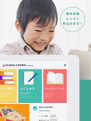 グループ英会話-GLOBAL CROWN for Groupのおすすめ画像2