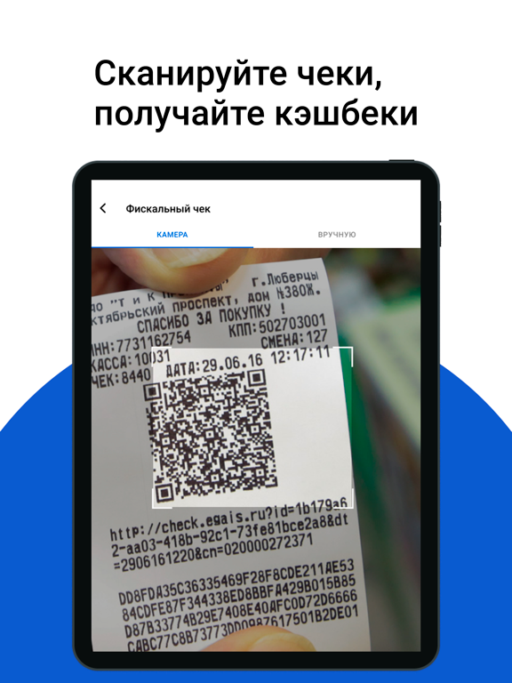 Screenshot #5 pour Wipon Cashback