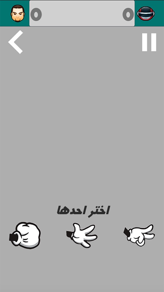 #3. لعبة حجر ورقة مقص - العاب تحدي (iOS) Podle: Fulla Studio