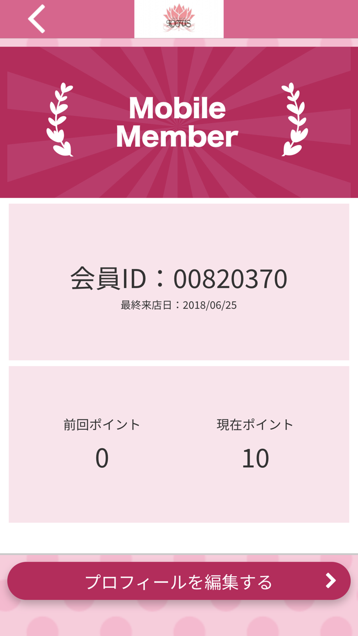 nailsalon LOTUS 公式アプリ