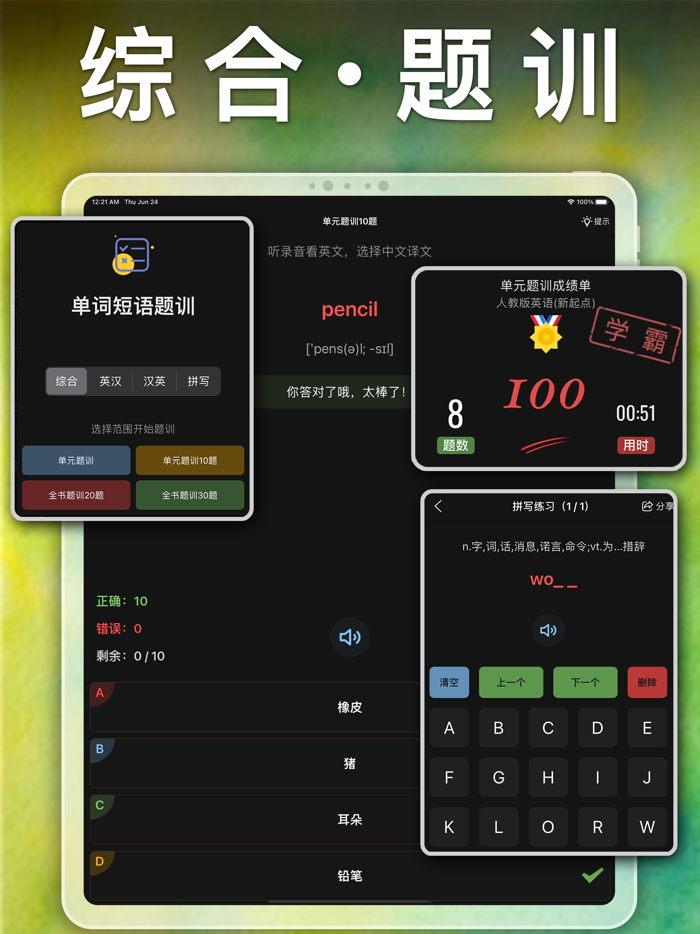 四年级英语上册-pep小学英语人教版同步课堂点读App