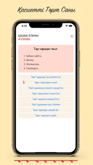 Қазақ Шежіресі iphone screenshot 4