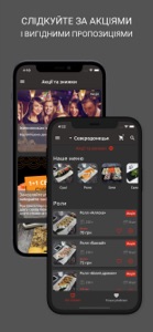 Суші Шишки - доставка їжі screenshot #6 for iPhone