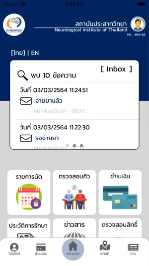 NIT PLUS screenshot 3