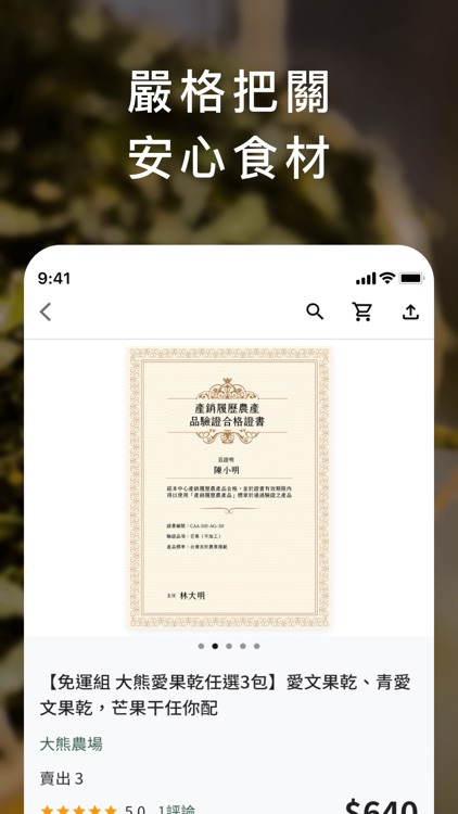 奧丁丁市集：生鮮蔬果網購