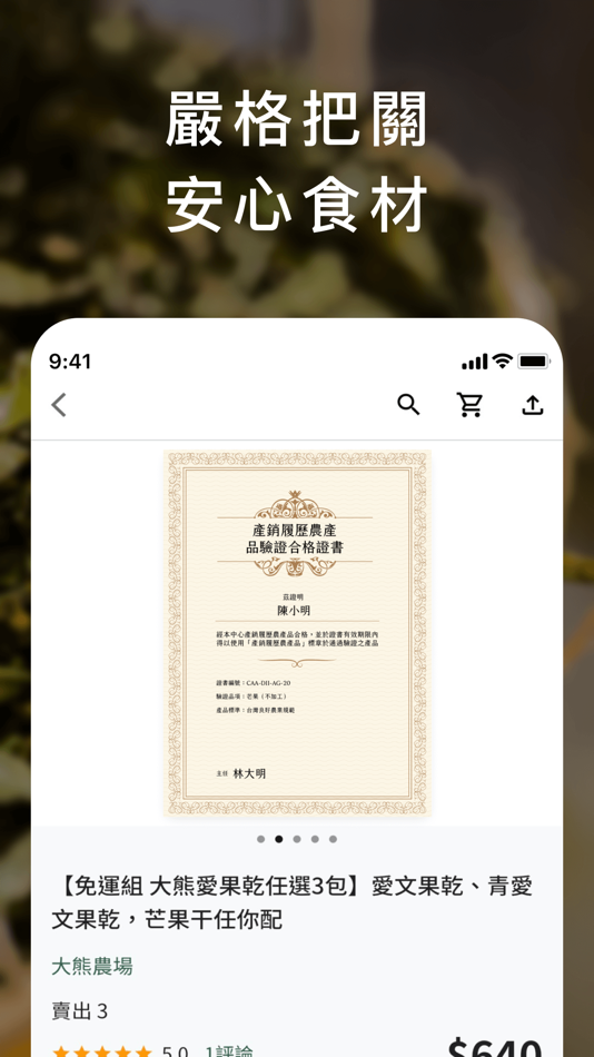 #3. 奧丁丁市集:生鮮蔬果網購 (iOS) 由: OBOOK Inc.