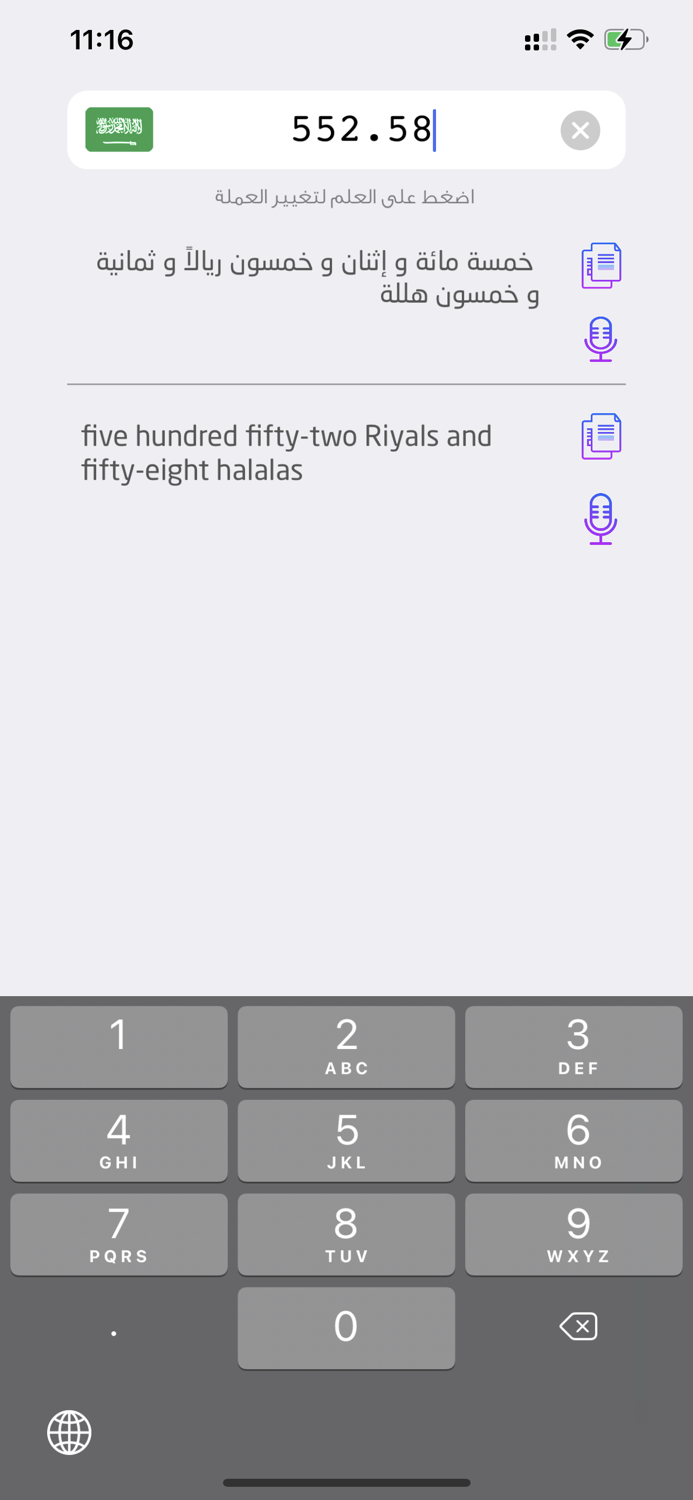 تفقيط - محول الاعداد الى كتابة