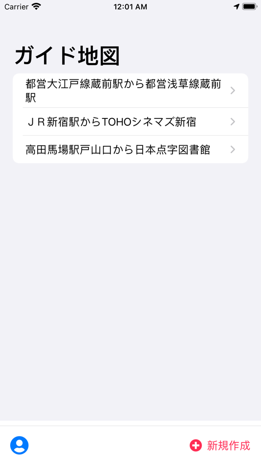 #1. ナビエディット (iOS) 由: Amedia Corporation