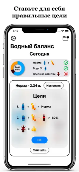 Game screenshot Water Balance Control apk