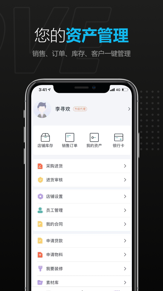 #3. 甜蜜我管理端 (iOS) Podle: Jiangsu Sweetwo Technology Co., Ltd