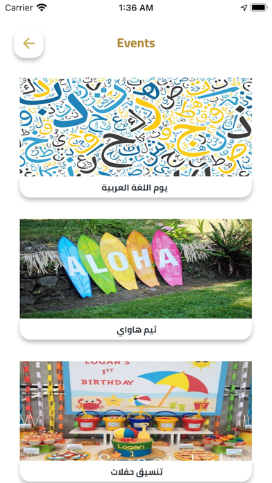 عالم رياض الاطفال Screenshot