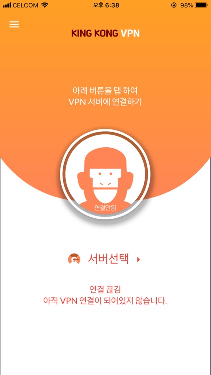킹콩 VPN