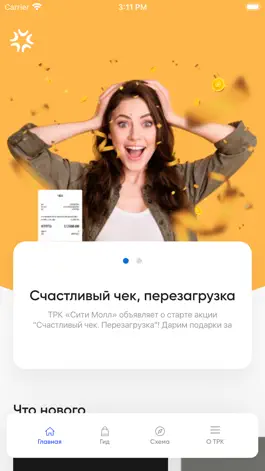Game screenshot ТРК Сити Молл mod apk