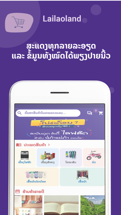 Lailaoland-Social Market Place Screenshot