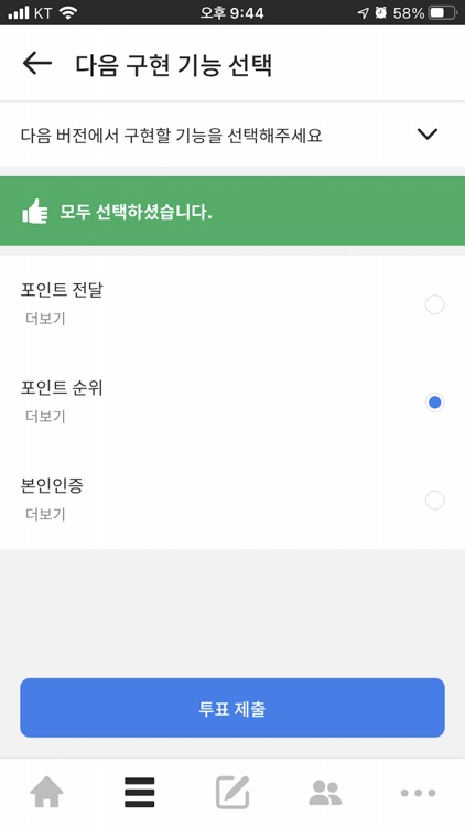 잇닷 itdot screenshot-3