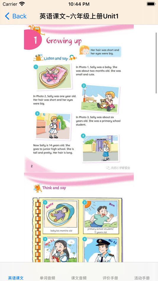 #2. 6年级上英语听力大全 (iOS) 由: 强 马
