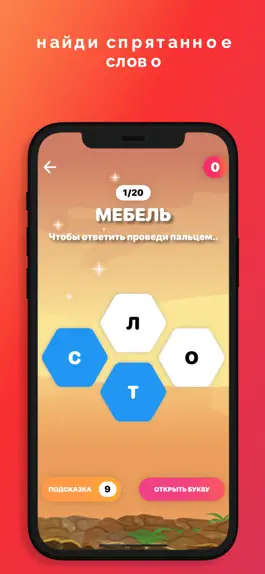 Game screenshot Word Hive - Игры Слова apk