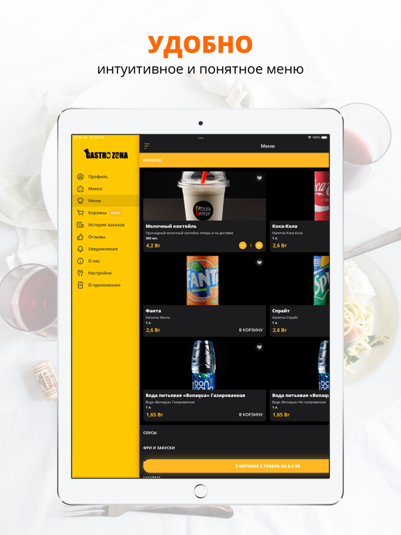 Screenshot #5 pour Gastro Zona