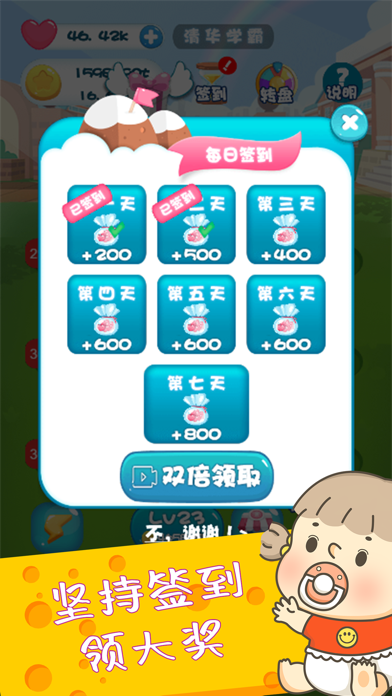 宝宝当学霸-减压休闲小游戏 Screenshot