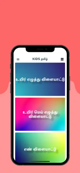 Game screenshot KIDS Tamil - Learn & Play hack