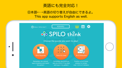 SPILO think（スピロ・シンク） Screenshot
