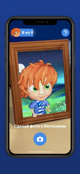 Game screenshot Найди Ингосика apk