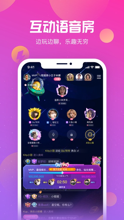 陌耳-95后专属的游戏交友平台