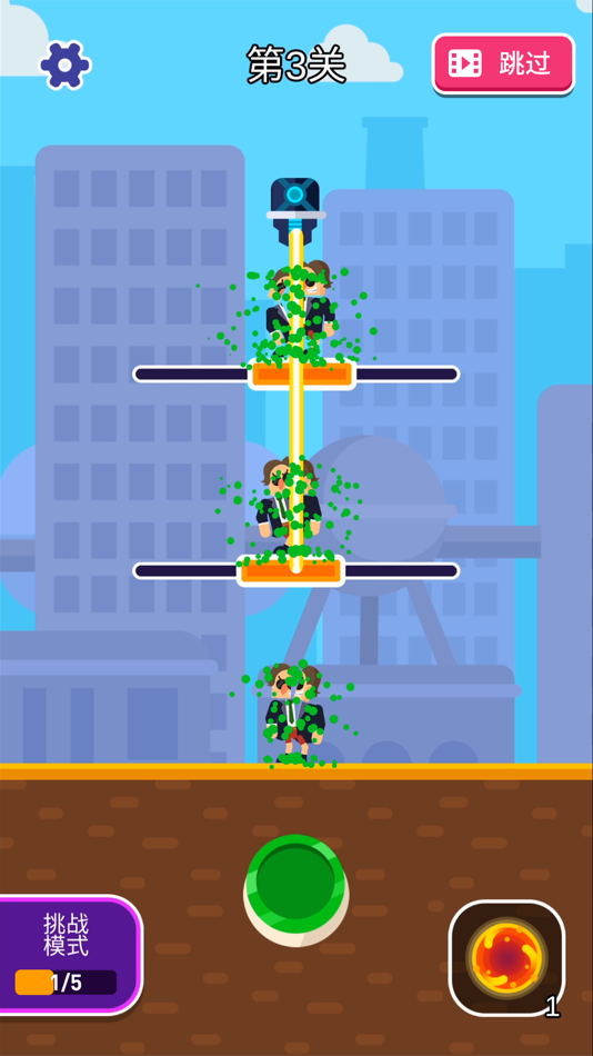 #1. Super Switch! (iOS) 由: HAPMONKEY