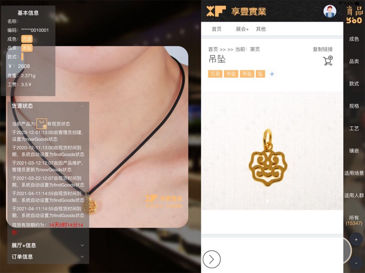 重庆中金AI screenshot-4