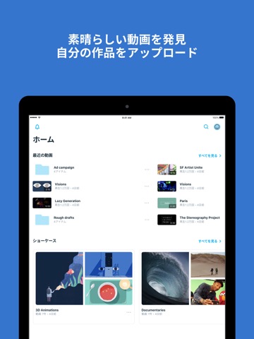 Vimeo 広告なしの動画プレーヤーのおすすめ画像1