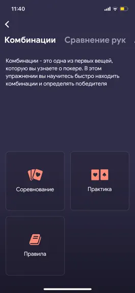 Game screenshot ATHYLPS - Poker Trainer apk