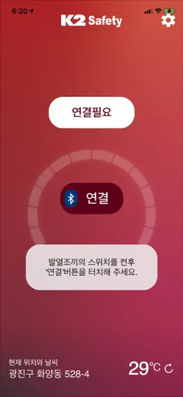 Game screenshot K2 SAFETY 슬림 히트 발열 조끼 apk