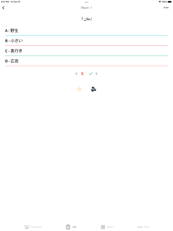 Screenshot #6 pour Arabic Japanese Flashcards