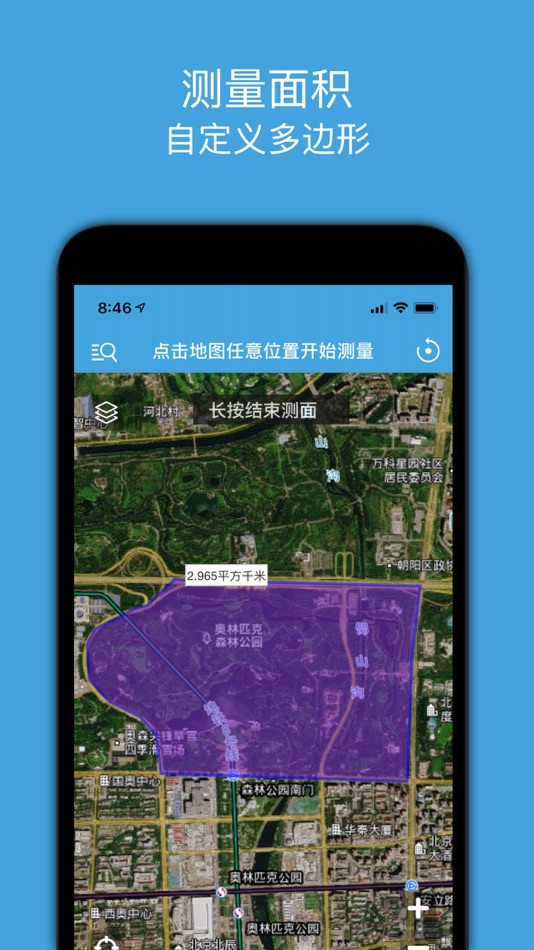 #1. 地图测绘-距离和面积测量软件 (iOS) 作者: 北京才牛图科技有限公司