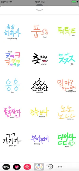 Game screenshot Hangul Sounds - 한글 놀이 apk