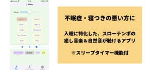 極上の睡眠・癒し音楽＆自然音〜Sleeping Music screenshot #1 for iPhone