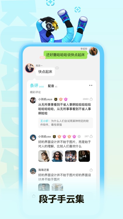 快点阅读 screenshot-3