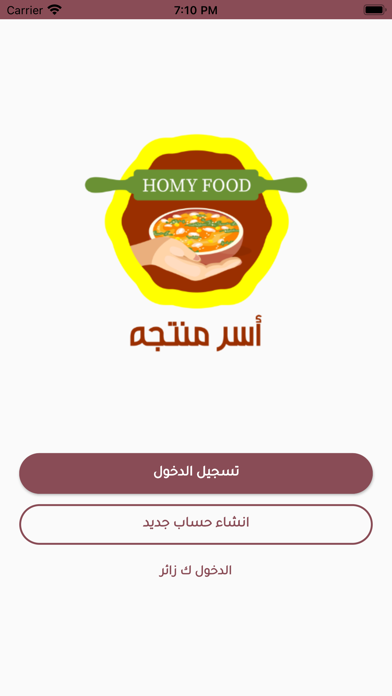 اسر منتجة Screenshot