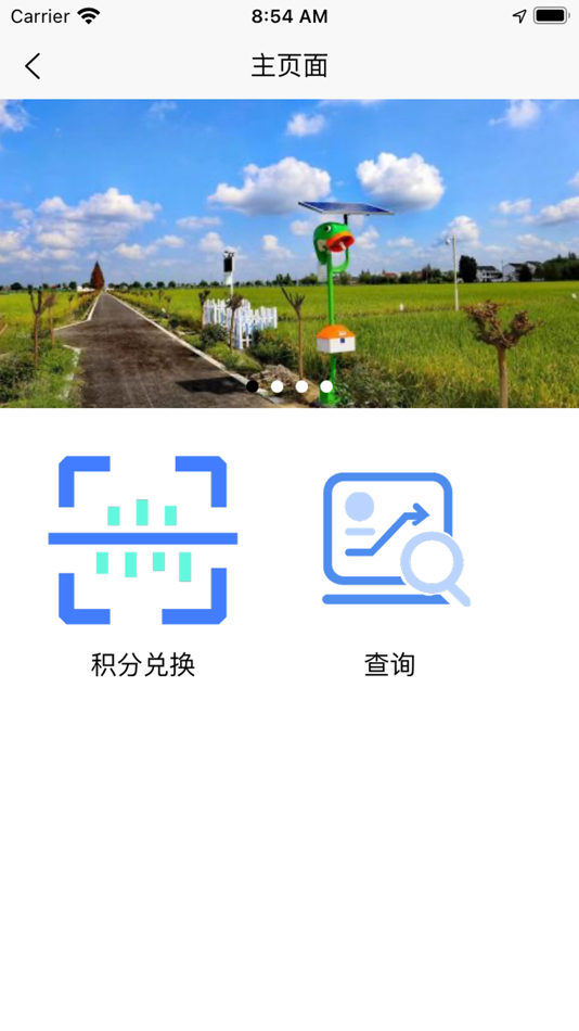 #2. 善农会员 (iOS) Podle: 卫成 姚