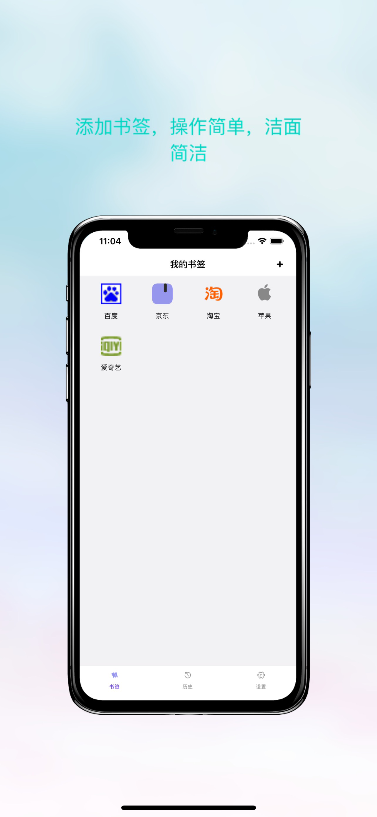 秒速书签