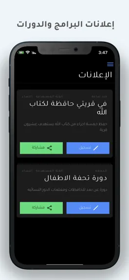 Game screenshot تحفيظ ينبع apk