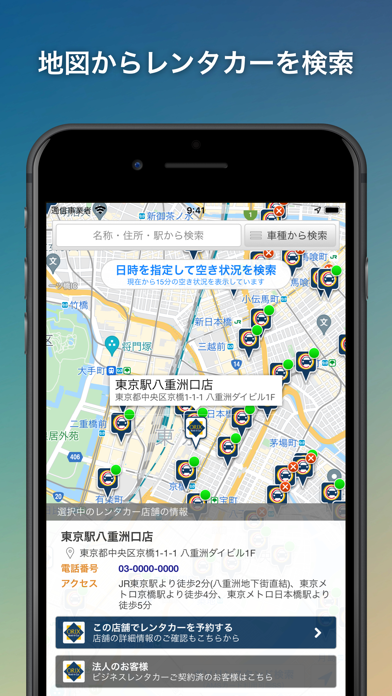 カーシェアマップ for オリックスカーシェアのおすすめ画像6